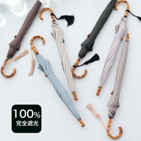 【utatane 100％完全遮光日傘 47cmスライドショート長傘 シャンブレー 無地/ストライプ バンブーハンドル タッセル】100％遮光 完全遮光 UV遮蔽率99.9％以上 一級遮光 晴雨兼用 軽量 ブラックコーティング 耐風骨 遮熱 遮蔽 UVカット 紫外線対策【キットA】