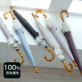 【10％OFF】日傘 utatane 親骨47cm 完全遮光 100％遮光 一級遮光 晴雨兼用 軽量 無地 バイカラー スライドショート長傘 バンブー 竹 グログランリボン シャンブレー 無地 ストライプ ギフト 耐風骨 裏地黒 撥水 遮熱 遮蔽 涼感 UVカット 紫外線対策 トップレス【キットA】