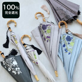【utatane×Kuovi（クオヴィ） 100％完全遮光日傘 47cmスライドショート長傘 北欧色シャンブレー/果樹園 オーチャード（ORCHARD）ワンポイント バンブーハンドル タッセル】100％遮光 UV遮蔽率99.9％以上 一級遮光 晴雨兼用 軽量 ブラックコーティング【キットA】