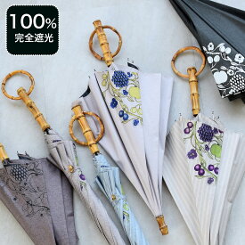 【utatane×Kuovi（クオヴィ） 100％完全遮光日傘 47cmスライドショート長傘 北欧色シャンブレー/果樹園 オーチャード（ORCHARD）ワンポイント バンブーリングハンドル】100％遮光 UV遮蔽率99.9％以上 一級遮光 晴雨兼用 軽量 ブラックコーティング【キットA】