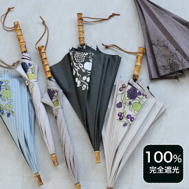 【utatane×Kuovi（クオヴィ） 100％完全遮光日傘 47cmスライドショート長傘 北欧色シャンブレー/果樹園 オーチャード（ORCHARD）ワンポイント ストレートハンドル】100％遮光 UV遮蔽率99.9％以上 一級遮光 晴雨兼用 軽量 ブラックコーティング【キットA】