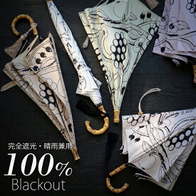 【20％OFF】北欧名作、独占別注。100％完全遮光【utatane×Kuovi 日傘 スライドショート 47cm｜オーチャードバンブー タッセル付】遮光率100％ UVカット99.9%以上 遮熱 涼しい 晴雨兼用 1級遮光 撥水 軽量 長傘 竹製 北欧 フィンランド ギフト クオヴィ レディース 2026新作
