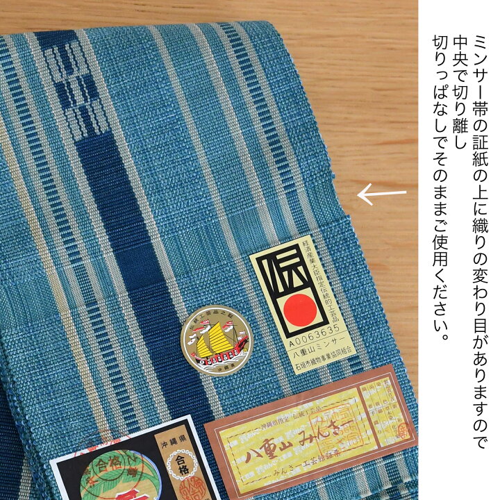 楽天市場】【八重山みんさー ミンサー半幅帯 単品 草木染 グリーン 鉄 