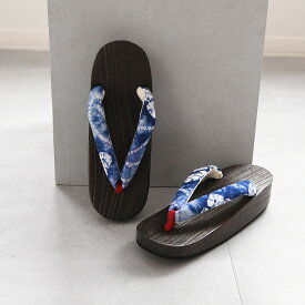 【ニコアンティーク 高級桐下駄 有松絞り鼻緒 Mサイズ 舟形 焼】国産 日本製 げた 単品 伝統工芸有松絞り生地使用 徳島の下駄職人さんと滋賀の鼻緒職人さんの手仕事 浴衣はもちろん、足袋を履いて着物にも ひとつひとつ表情が異なるあなただけの1点物