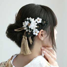 【髪飾り 和奏花結び つまみ細工コーム・Uピン3点セット】 ヘアアクセ 赤 白 緑 紺 ホワイト ネイビー 金 ゴールド 梅 菊 大正ロマン レトロ 振袖 袴 成人式 卒業式 前撮り ヘアメ ヘアアレンジ 日本製 国産