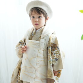 【10％OFF】【ひよこ商店 七五三 着物 3歳 男の子 被布セットクリーム金彩×エクリュ七宝】着物セット 販売 子供 kids 三つ身 お祝い着 記念撮影 三歳 三才 男の子 男児 着物 被布 長襦袢 腰紐 信玄袋 雪駄 足袋 帽子 ベレー帽 88cm-105cm前後