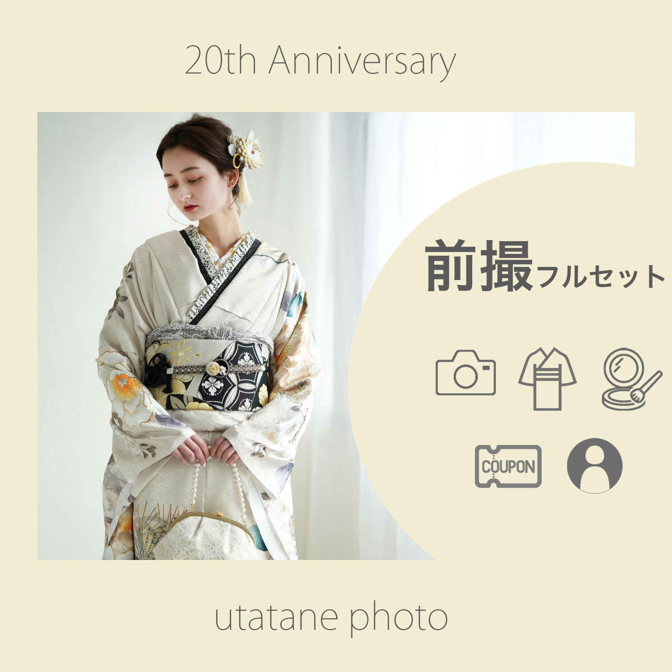 浴衣と日傘の専門店 utatane 振袖　前撮り　成人式　撮影