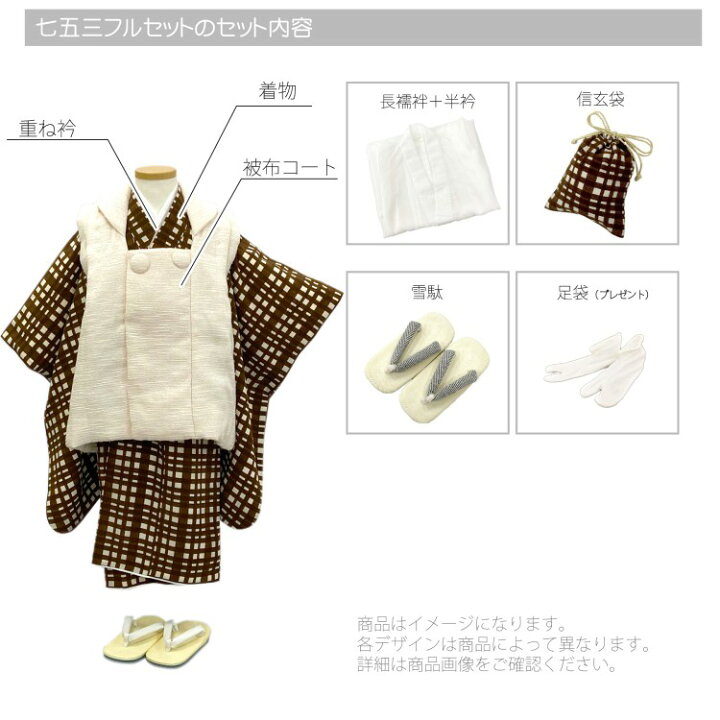 楽天市場】【レンタル】【ひよこ商店 七五三 着物 3歳 男の子 被布 