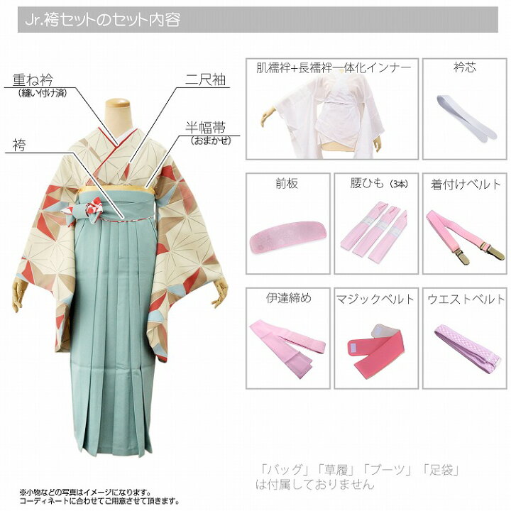 楽天市場】【レンタル】袴 15点セット 2尺袖着物 utatane 袴83cm（身長 