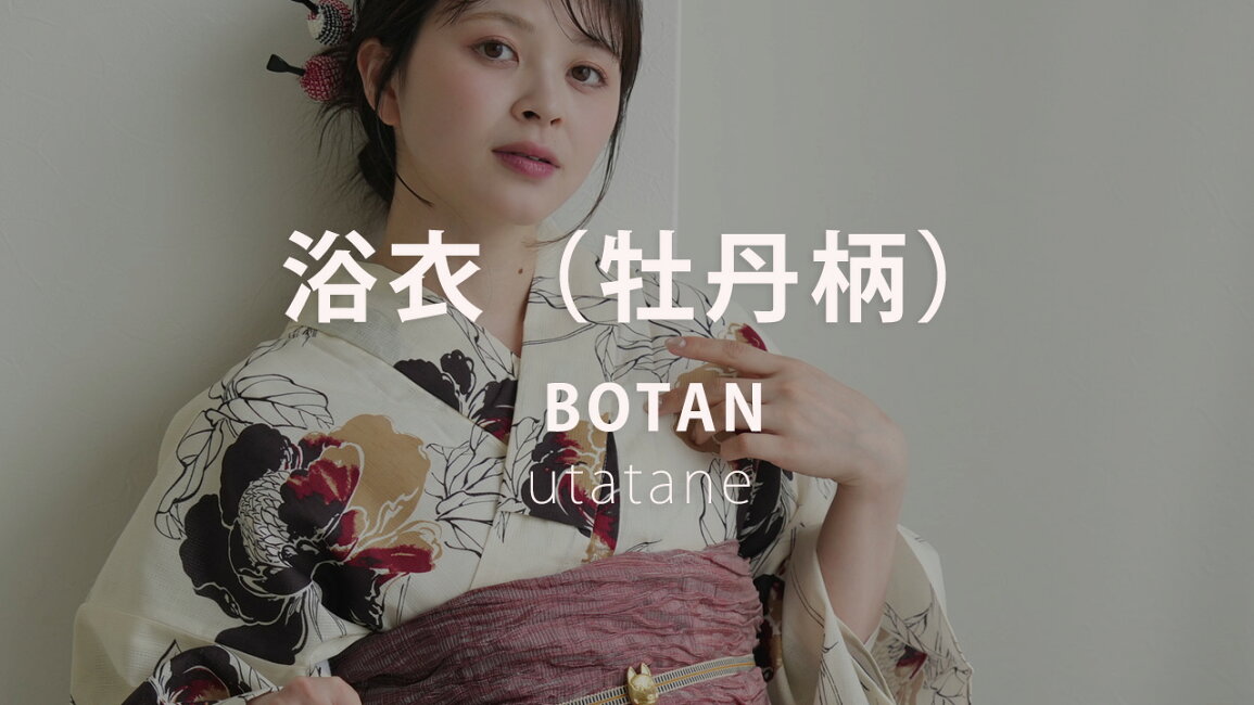 楽天市場 | utatane - 浴衣（牡丹柄）
