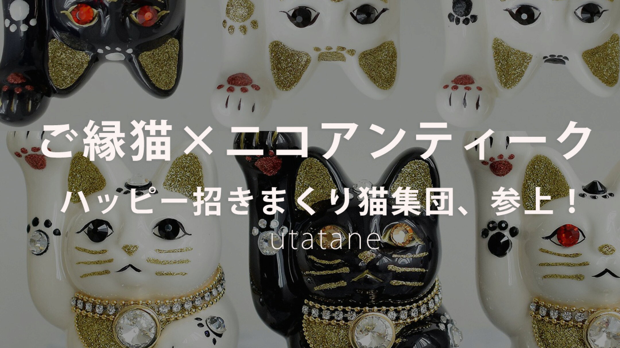浴衣と日傘の専門店 utatane 2026 最強開運日 開運日 吉日カレンダー