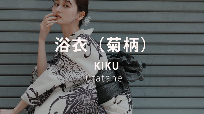 楽天市場 | utatane - 浴衣（紫陽花・あじさい柄）