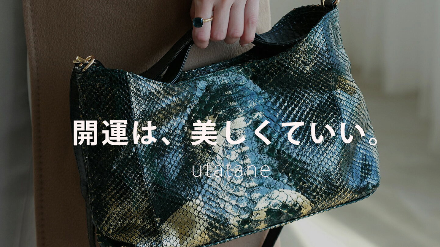 楽天市場 | utatane - 【開運 × 上質】パイソンバッグで運気をまとう 