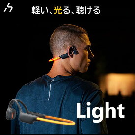 HAKII LIGHT ハキイ・ライト オープンイヤーワイヤレスイヤホン 外部音・安全 ランニング/屋外スポーツ BluetoothV5.3＆MP3メモリ32GB搭載(約3000曲取込可) 音波伝導 振動がない 超軽量24g IPX5基準防水 LEDストリング点灯 8時間連続再生 音声通話可 TELEC技適認証済み