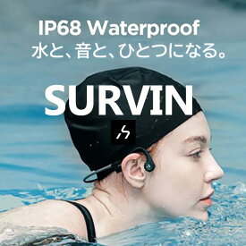 HAKII SURVIN ハキイ・サーヴィン IP68最高基準防水 スウィミング マリンスポーツ ワイヤレスイヤホン 骨伝導 水圧耐性 BluetoothV5.3 MP3プレーヤー64GB 約6000曲メモリ機能 超軽量22g シリコン素材 ずれ落ち防止 音声通話可 6時間連続リスニング TELEC技適認証済み