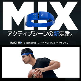 HAKII MIX ハキイ・ミックス ヘッドバンド一体型 スポーツ ヘッドフォン Bluetooth V5.3 次世代ウェアエブル 完全オープンイヤー サイズ調節可 22mmパワフルドライバー IPX5基準防水 電話通話可 8時間連続再生 ヘッドバンド洗濯可 カラー:BLACK/BLUE TELEC技適認証済み