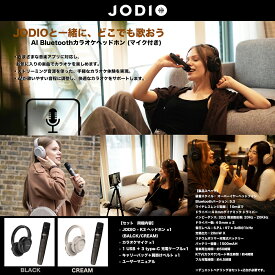 JODIO-K3 Bluetoothカラオケヘッドホン(マイク付き)AIボーカルキャンセル機能搭載 BluetoothV5.3 ホームカラオケ 練習用 パーティ用 SNS配信 40時間連続稼働 キャリーバッグ付 TELEC取得済み