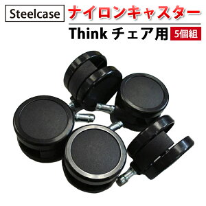 y Steelcase А z iCLX^[ ( 5g ) Think `FAp ubN (  X`[P[X Ki `FA ֎q CX  `FA p[c LX^[ ԗ ItBX ȒP  t [