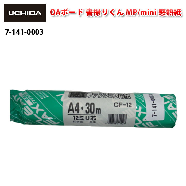 楽天市場】【正規品】 OAボード 書撮りくん MP / mini 感熱紙 モノクロ 