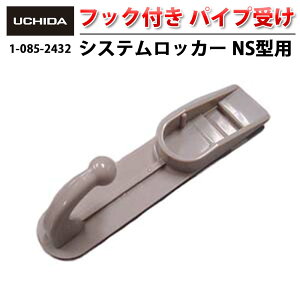 �y���K�i�z �V�X�e�����b�J�[ NS�^ �p �t�b�N�t�� �p�C�v�� ( ���b�J�[ �t�b�N ���b�J�[�p �R�[�g�t�b�N �n���K�[�t�b�N �I�t�B�X �X�`�[�����b�J�[ �X�߃��b�J�[ �I�t�B�X���b�J�[ �I�t�B