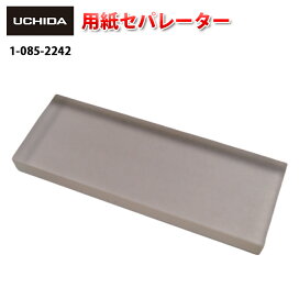 楽天市場】 内田洋行製品 部品・消耗品 > オフィス機器関連部品 > 卓上 