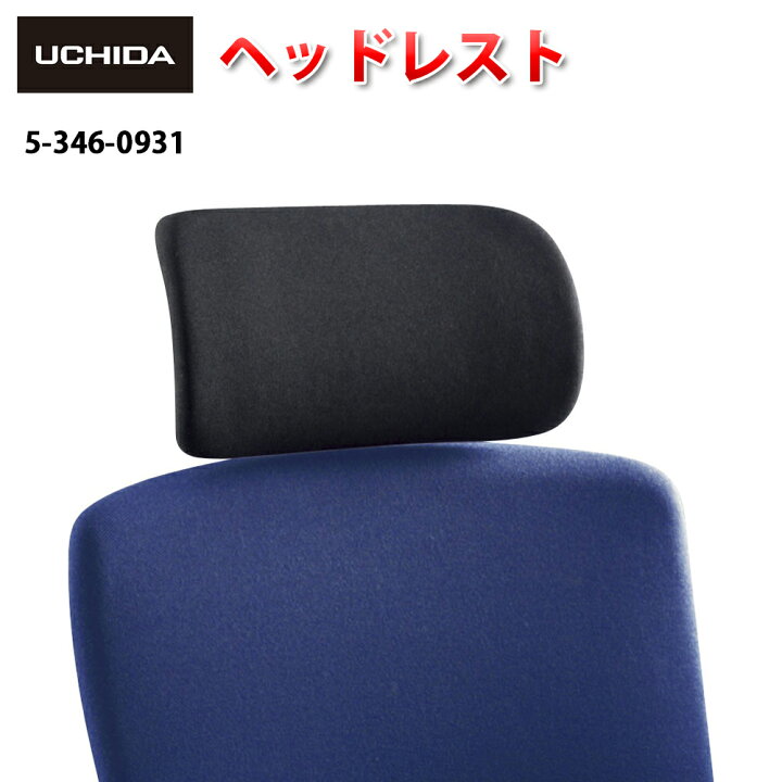 楽天市場】【正規品】 ヘッドレスト Pulseチェア用 ( 可動 椅子 イス 
