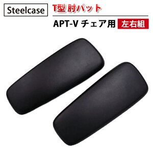 �y Steelcase �А� �z APT-V �`�F�A�p T�^ �I�p�b�g ( ���E�g ) �u���b�N ( �� �X�`�[���P�[�X ���K�i �I�p�b�h ���E�Z�b�g �֎q �C�X ���� �`�F�A �����p�[�c �I�t�B�X �ȒP �����p ���t�� �I�t�B