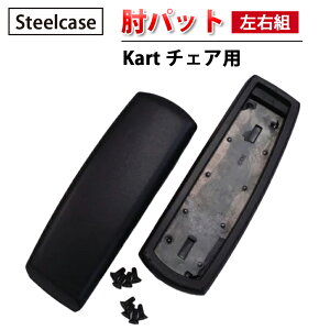 �y Steelcase �А� �z Kart �`�F�A�p �I�p�b�g ( ���E�g ) �u���b�N ( �� �X�`�[���P�[�X ���K�i �I�p�b�h ���E�Z�b�g �֎q �C�X ���� �`�F�A �����p�[�c �I�t�B�X �ȒP �����p ���t�� �I�t�B�X�`