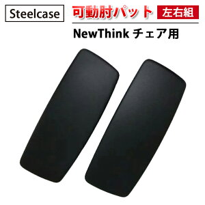 �y Steelcase �А� �z NewThink �`�F�A�p ���I�p �I�p�b�g ( ���E�g �E �r�X�t ) �u���b�N ( �� �X�`�[���P�[�X ���K�i �I�p�b�h �� �I ���E�Z�b�g ���I �֎q �C�X ���� �`�F�A �����p�[�c �I�t