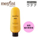 【ウテナ公式】メルフィニ モイストナイトエッセンス 洗い流さないトリートメント 美容液 枝毛 切れ毛 ヘアケア しっとり パサつき utena ウテナ