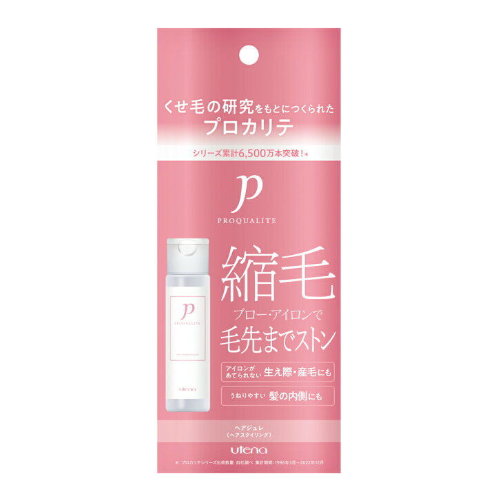 楽天市場】【ウテナ公式】プロカリテ 縮毛ジュレ ミニ ヘアジュレ 