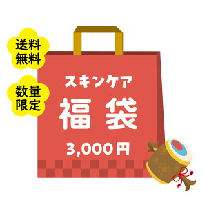 �_40%OFF�^�y�E�e�i�����z 2026 �E�e�i ���� �X�L���P�A 3000�~ ���ʌ��� ���b�L�[�o�b�O �n�b�s�[�o�b�O HAPPYBAG ��� ���ϐ� ���e�t �N���[�� �p�b�N �R�X�� ���ϕi ���� utena �E�e�i