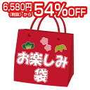 ウテナ 2019 年末年始SALE お楽しみ袋