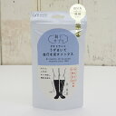 靴下サプリ デオドラント うずまいて 血行を促す ソックス 一般医療機器 [ムレ 消臭 むくみとり 靴下 レディース 女性用 日本製] 『メール便可』