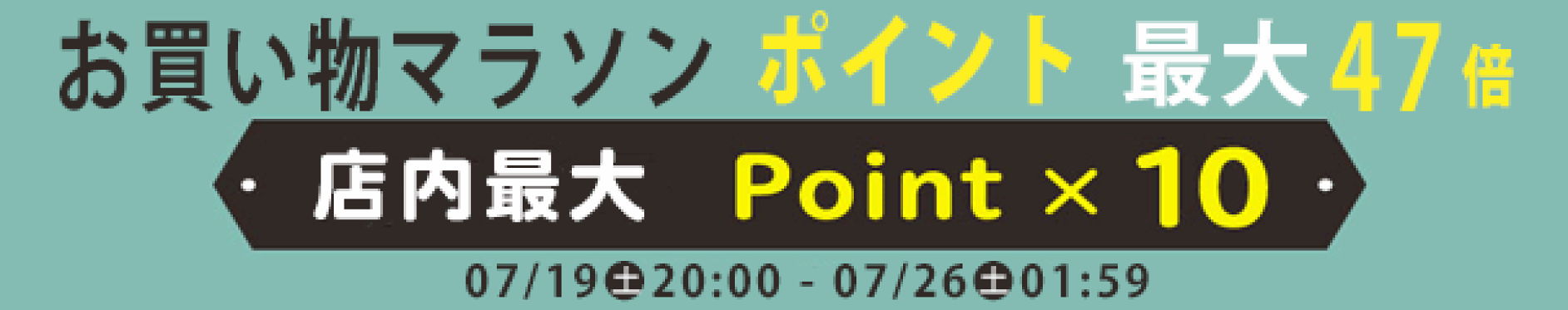 マラソン