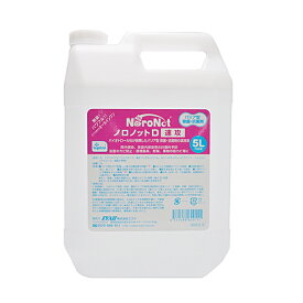 バリア型除菌・抗菌剤 ノロノットD速攻 5L [送料無料][ウイルス予防 除菌スプレー 消毒液 予防 浴室のカビ予防 ノンアルコール 塩素不使用 売れ筋 お得]