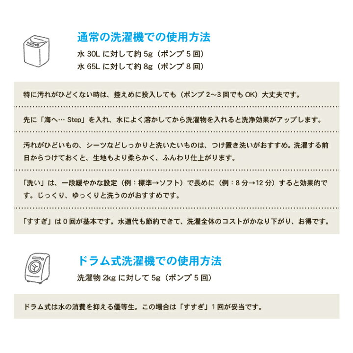 楽天市場 海へ 洗濯洗剤 がんこ本舗 洗濯洗剤 海へ Step 500g 送料無料 中性洗剤 液体 赤ちゃん用 ベビー用 エコ洗剤 部屋干し 柔軟剤不要 おしゃれ着洗い すすぎ0回 おうちでキレイ 楽天市場 海へ 洗濯洗剤 がんこ本舗 洗濯洗剤 海へ Step 500g 送料無料 中性洗剤 液体 赤ちゃん用 ベビー用 エコ洗剤 部屋干し 柔軟剤不要 おしゃれ着洗い すすぎ0回 おうちでキレイ