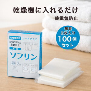 乾燥機 柔軟剤 の人気商品一覧・価格比較 - 価格 com