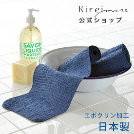 ピーリング ボディタオル ゴム の力 ボディータオル 送料無料 綿 あかすりタオル 垢すり あかすり グッズ 角質取り 背中 お風呂 体洗う タオル コットン 日本製 固め ロング 石鹸のいらない 介護 Kireimore ダークブルー ナチハマ エポクリン 【メール便発送】