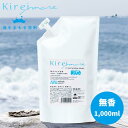 海をまもる洗剤 海を守る洗剤 洗濯洗剤 無香料 液体 中性 1000ml 詰め替え 柔軟剤不要 Kireimore [ 敏感肌 赤ちゃん ベビー デリケート 部屋干し エコ 洗剤 日本製 ]