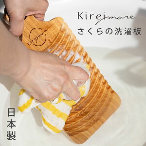 Kireimore ̐   \ ~j   VR  񂽂 EHbV{[h WashBord C nJ` V[c CVc TCY Lb` GR Lv { 