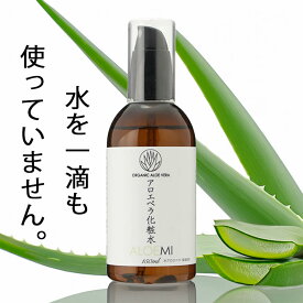 アロエ化粧水 無添加 アロエミ 150ml ALOEMI アロエベラ 日焼け 髭剃り 乾燥 安心 無着色 無香料 無鉱物油 弱酸性 石油系界面活性剤無添加 ノンアルコール ノンパラベン