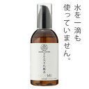 アロエ化粧水 アロエミ 150ml ALOEMI アロエベラ 日焼け 髭剃り 乾燥 安心 無着色 無香料 無鉱物油 弱酸性 石油系界面活性剤無添加 ノンアルコール ノンパラベン