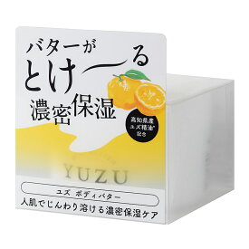 高知県産YUZU ユズ ボディバター 120g [乾燥肌 ボディクリーム いい香り 保湿 大容量 日本製]