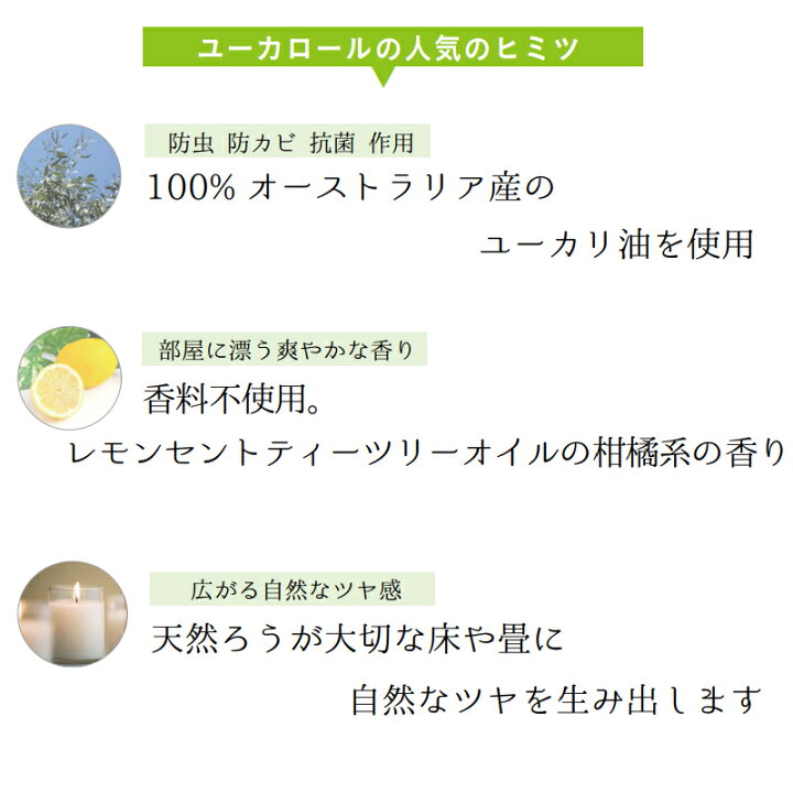 987円 非売品 フェール ユーカロール 畳用クリーナーワックス 350mL 987円 非売品 フェール ユーカロール 畳用クリーナーワックス 350mL