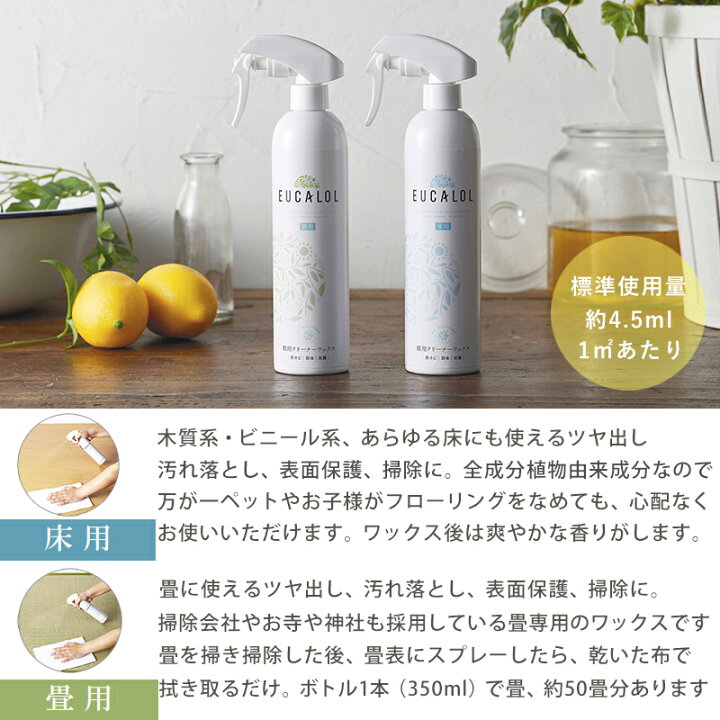 987円 新入荷 フェール ユーカロール 床用クリーナーワックス 350mL 987円 新入荷 フェール ユーカロール 床用クリーナーワックス 350mL