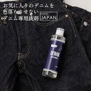 フレディレック ウォッシュサロン デニムソークウォッシュ 300ml デニム ジーンズ 洗剤 洗濯洗剤 液体洗剤 ボトル 色落ちしない]