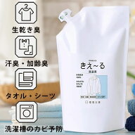 きえーる 洗濯用 環境大善 （環境ダイゼン） 消臭 詰め替えパック 1,000ml Dシリーズ 生乾き臭の予防 汗…