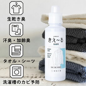きえーる 洗濯用 環境大善 （環境ダイゼン） 消臭 ボトル 600ml Dシリーズ [生乾き臭の予防 汗臭 加齢臭 タオル シーツ 枕 カバー 洗濯槽のカビ予防 衣類 靴下 スポーツウェア 体操服 消臭 無香 抗菌 無色透明]