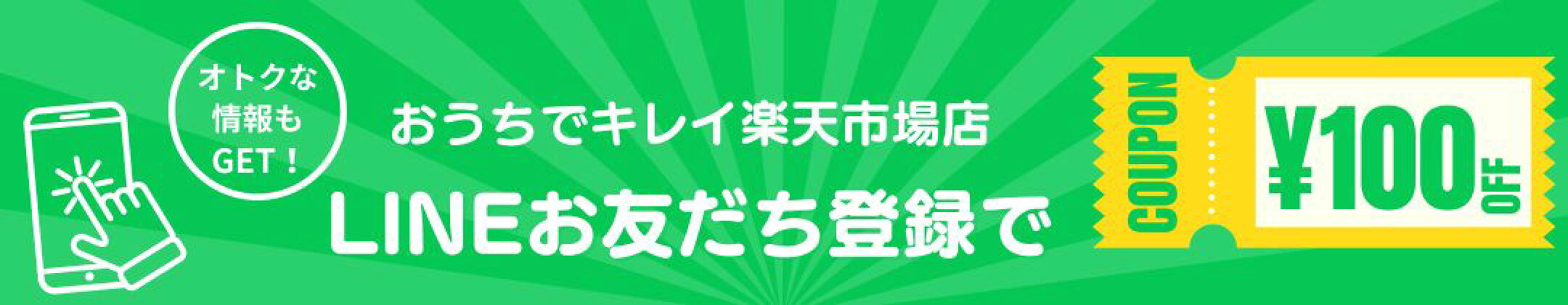 LINE